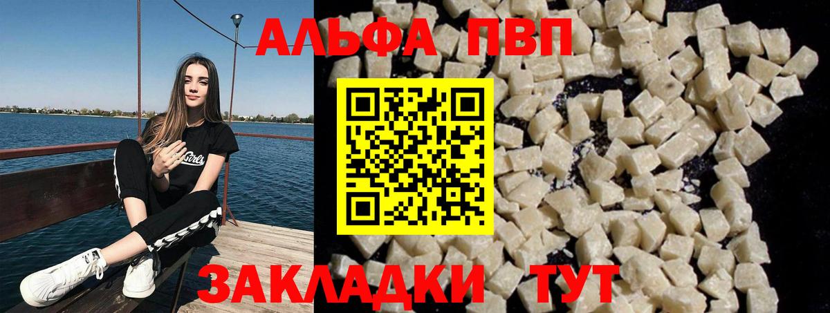 А ПВП Соль Набережные Челны