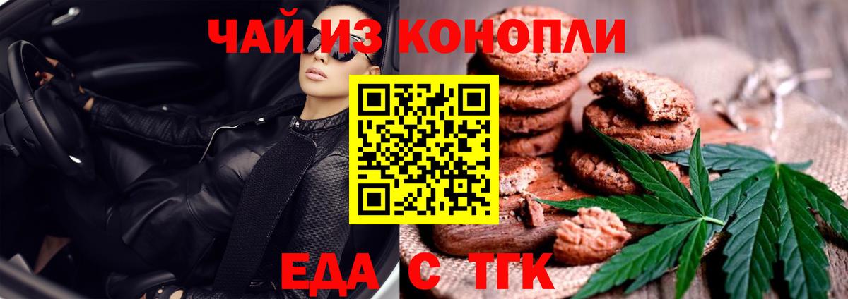 Canna-Cookies конопля  Вход с VPN  Набережные Челны 