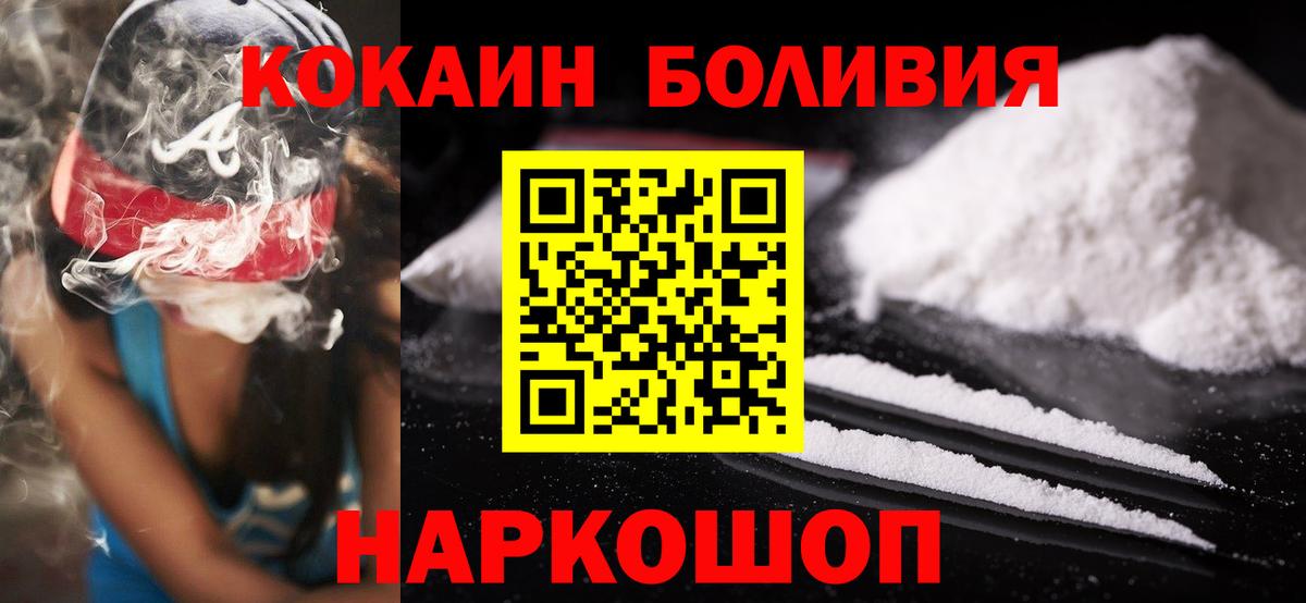 КОКАИН 97%  Вход с VPN  Набережные Челны 