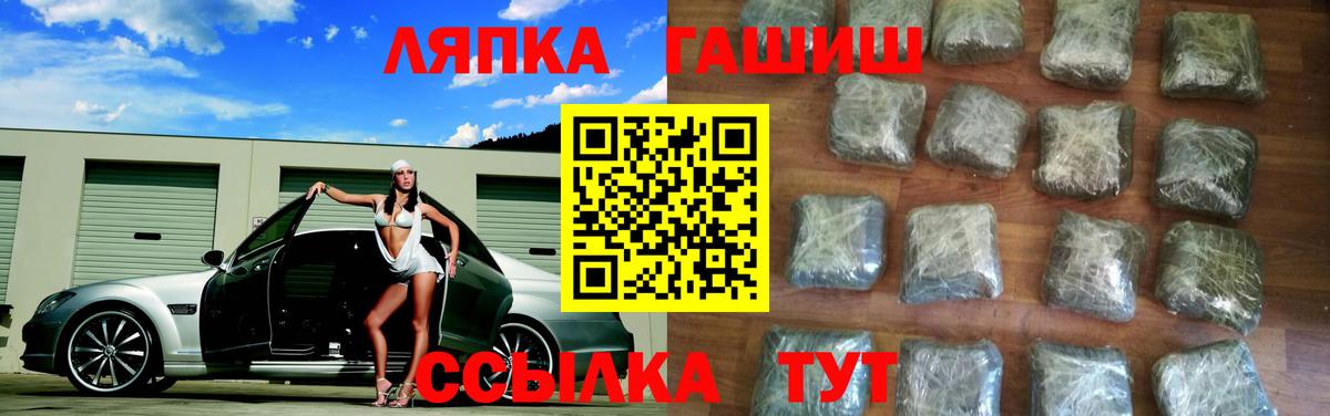 Набережные Челны  ГАШ  Вход с VPN  ГАШ хэш 