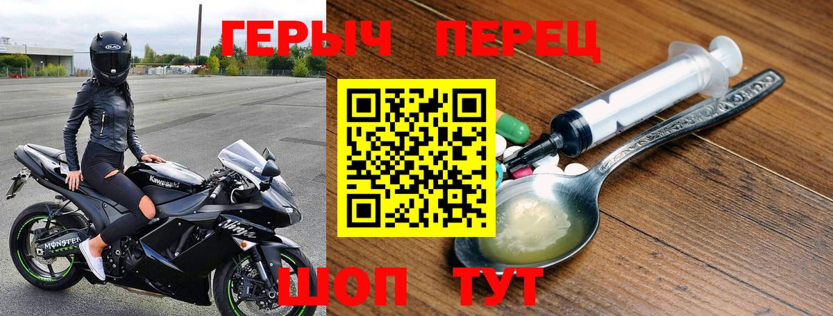 Героин хмурый Набережные Челны