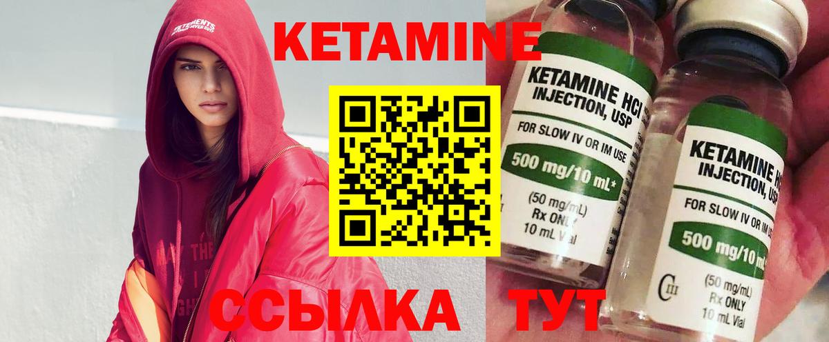 Кетамин ketamine  Вход с VPN  Набережные Челны 