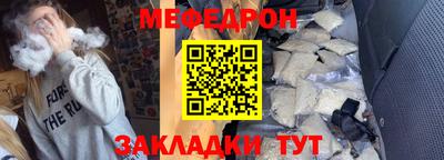 мяу мяу кристалл Гай
