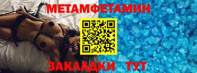 мяу мяу кристалл Гай