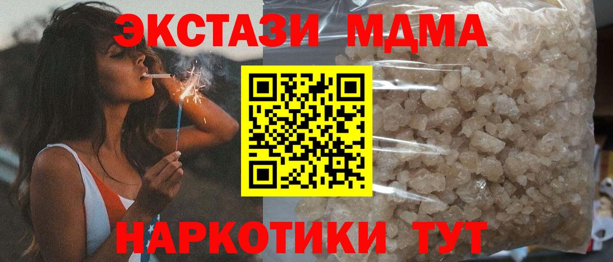 Набережные Челны  MDMA молли  Вход с VPN  MDMA  МДМА кристаллы 