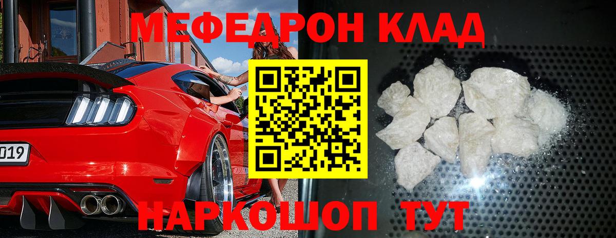 МЕФ мука Набережные Челны