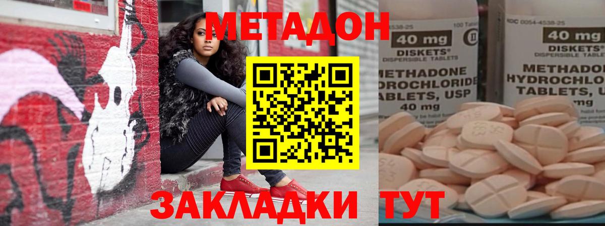 Набережные Челны  Метадон VHQ  Вход с VPN 